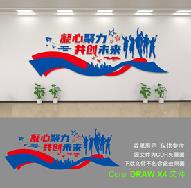 公司文化墙