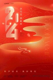 2024元旦新年海报