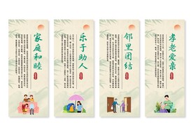 邻里和谐