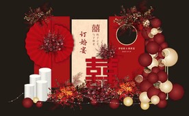 订婚宴
