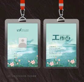 工作证