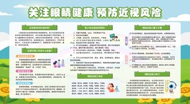 保护视力