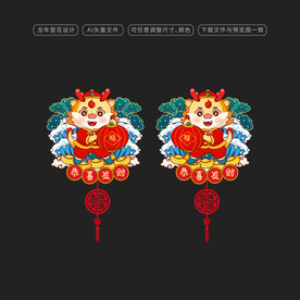 龙年窗花