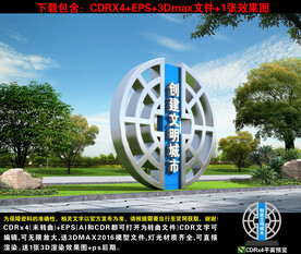 文明城市小品