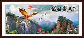 诚信赢天下