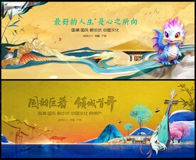  中国风