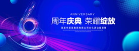 6周年庆典