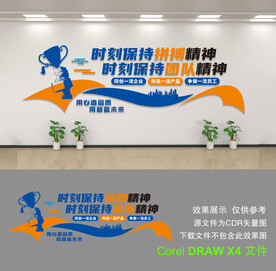 企业文化墙