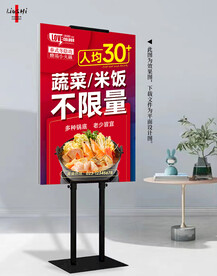 餐饮主题海报
