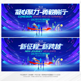 2024年会