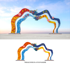 龙年拱门
