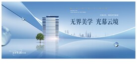 蓝色地产广告