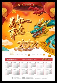 日历
