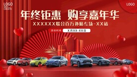红色年促销汽车主k背景汽车画面