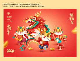 龙年海报