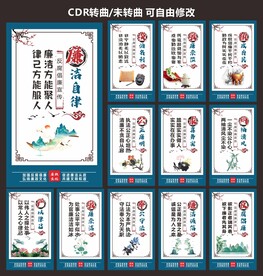 法院廉政文化
