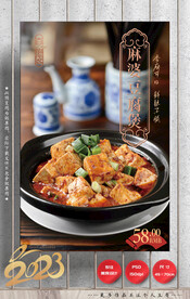 豆腐煲