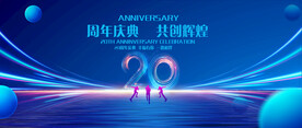 20周年