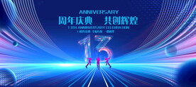 13周年