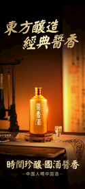白酒海报