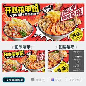 花甲粉