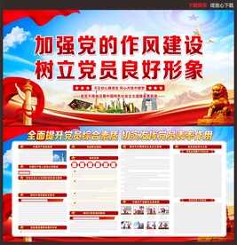 党建