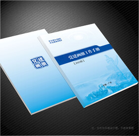 党建画册