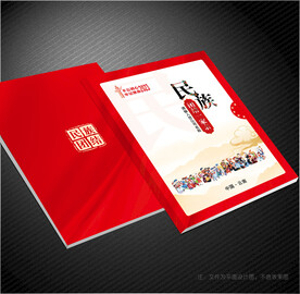 民族团结封面