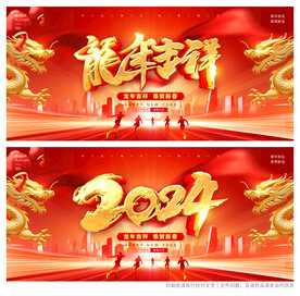 2024年