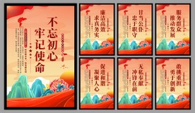 党建标语海报