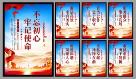 党建标语海报