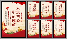 党建标语海报