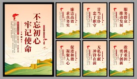 党建标语海报