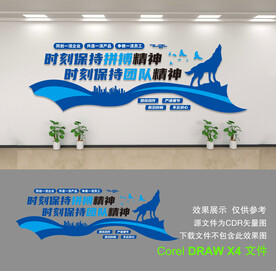 公司文化墙
