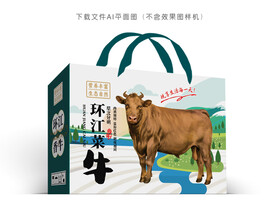 环江香牛礼盒