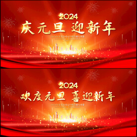元旦