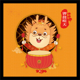 2024年