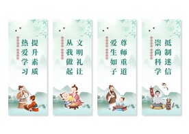 移风易俗展板