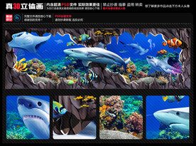 海底世界壁画