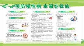 慢性病