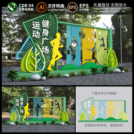 运动雕塑小品