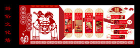 婚俗文化墙