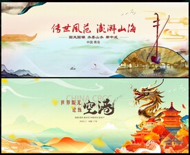  中国风