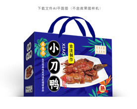 小刀鸭礼盒