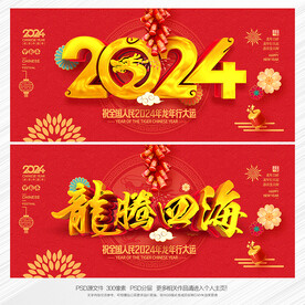 2024年