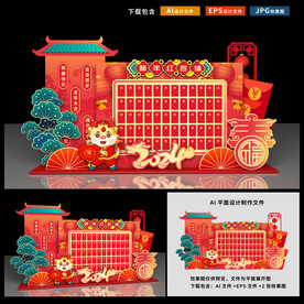 红包墙