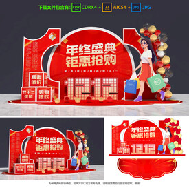 双12美陈