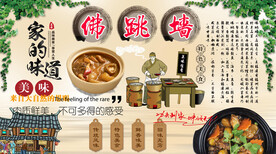 佛跳墙