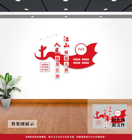 党建文化墙