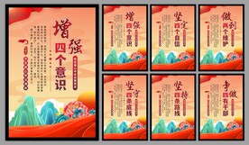 党建标语海报